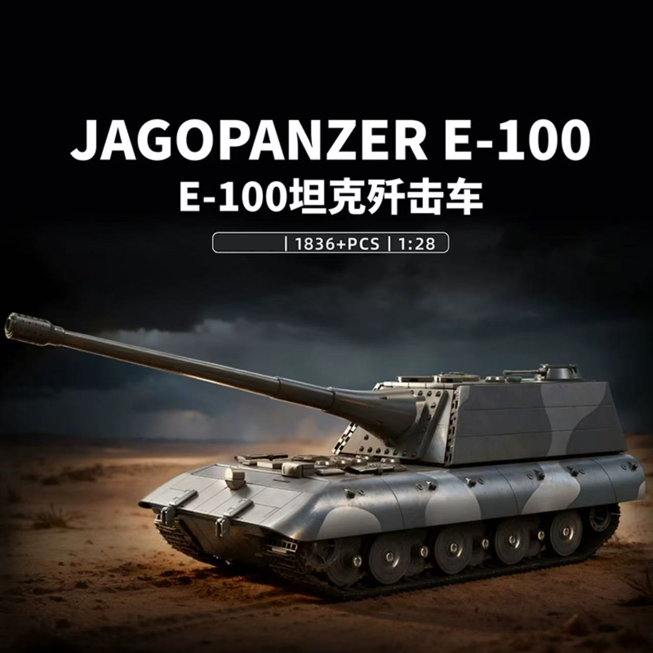 Jagdpanzer E-100 (97018)