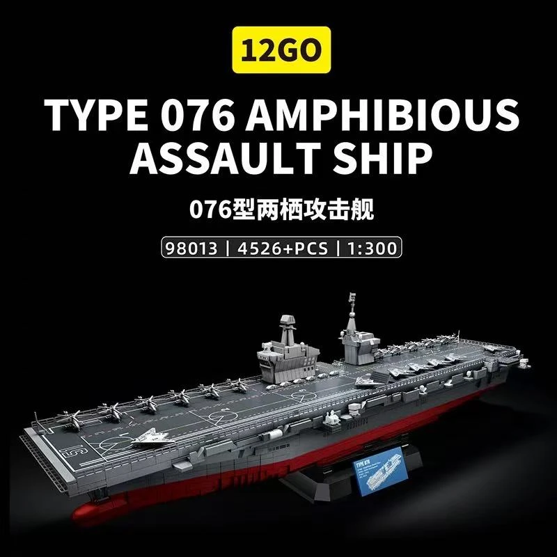Type 076 Amphibious Assault Ship (98013)